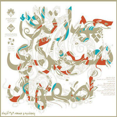 برگزاری کارگاه تصویرگری در اصفهان