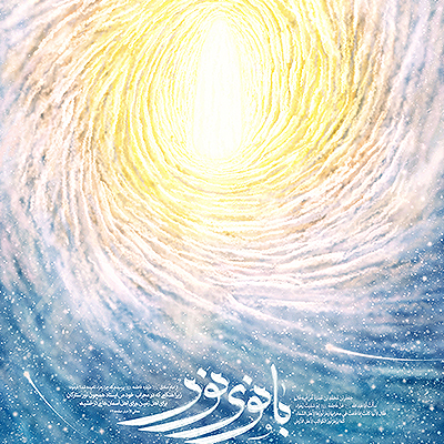 مجموعه آثار گرافیکی احمد یونسی