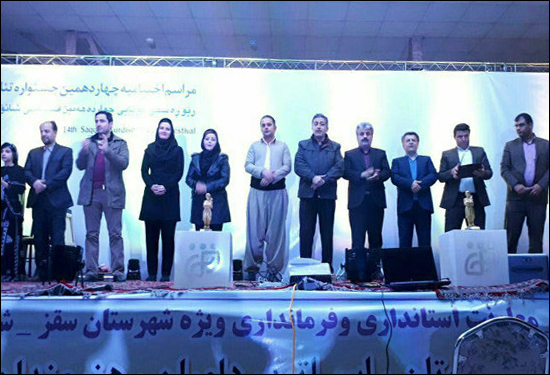 7 جایزه برای «پانکیه کان» از چهاردهمین جشنواره تئاتر کردی سقز