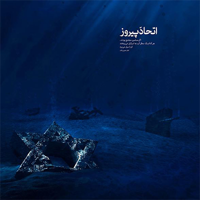 مروری بر آثارگرافیک احمد یونسی