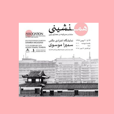 برج آزادی میزبان نمایشگاه 