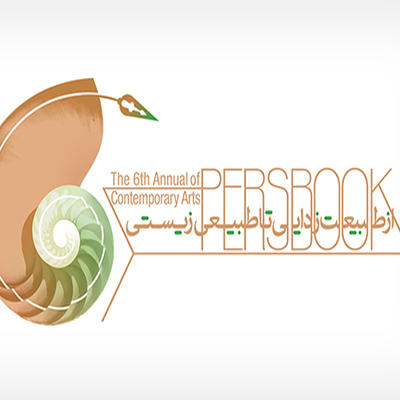 صفحه‌آرایی - رسول کمالی