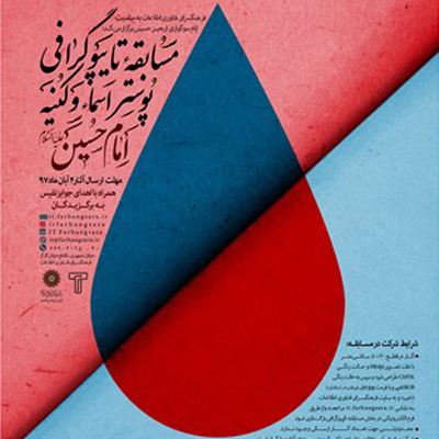 از سوی فرهنگسرای فناوری اطلاعات